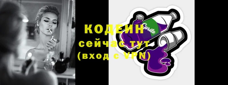 Кодеин напиток Lean (лин)  цена наркотик  Ярцево 