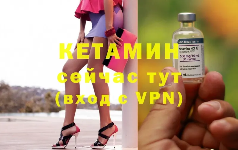 КЕТАМИН ketamine  мега   Ярцево 